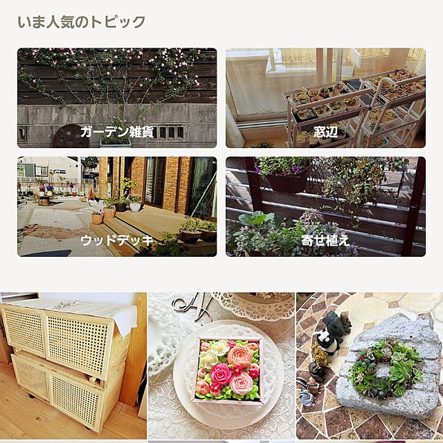akimameさんの実例写真