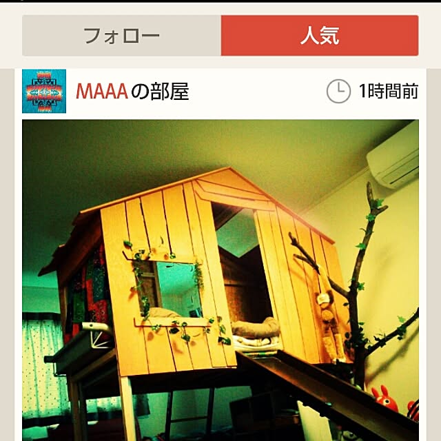 miccoさんの実例写真