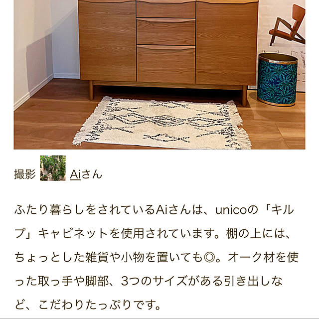 Aiさんの実例写真