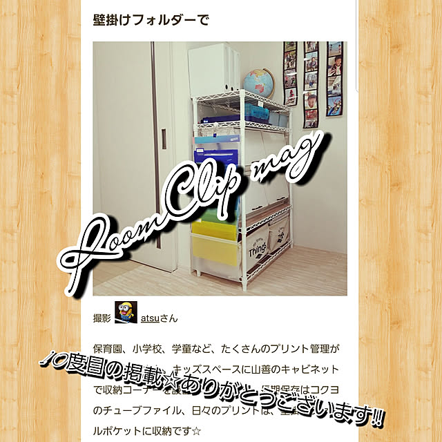 atsuさんの実例写真