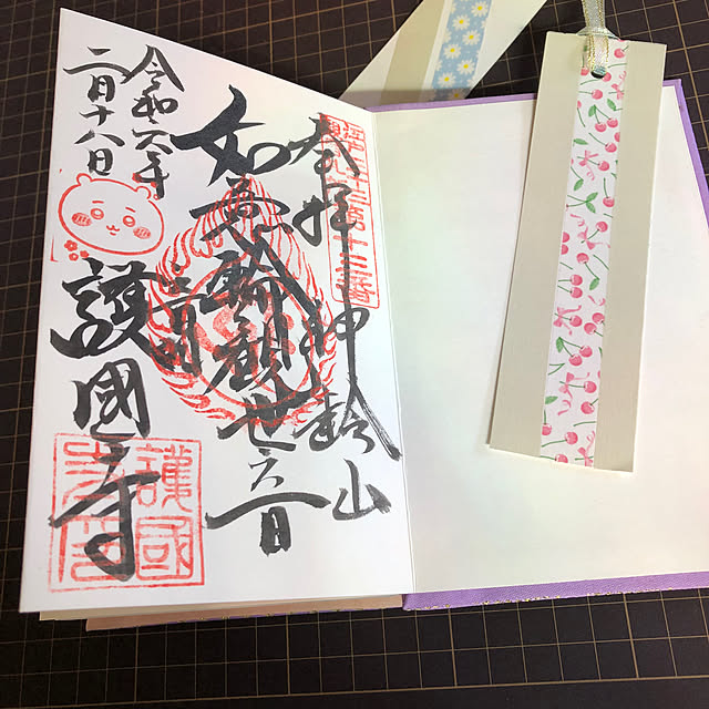 KirinPandaさんの部屋