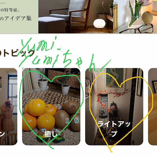 ritsukoさんの実例写真
