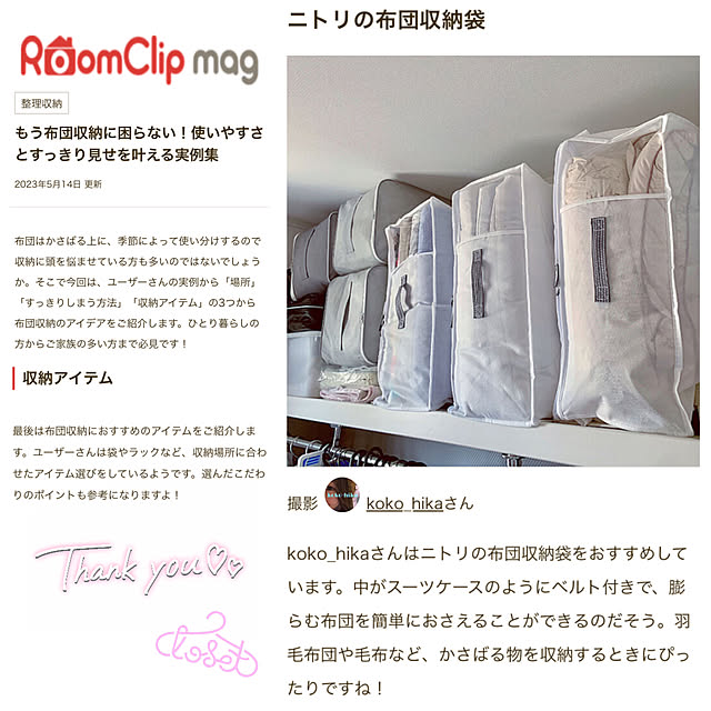 koko_hikaさんの実例写真