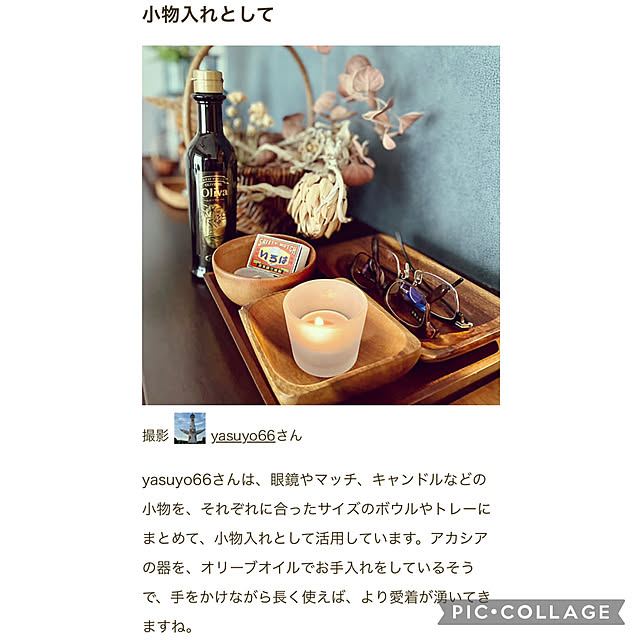 yasuyo66さんの実例写真