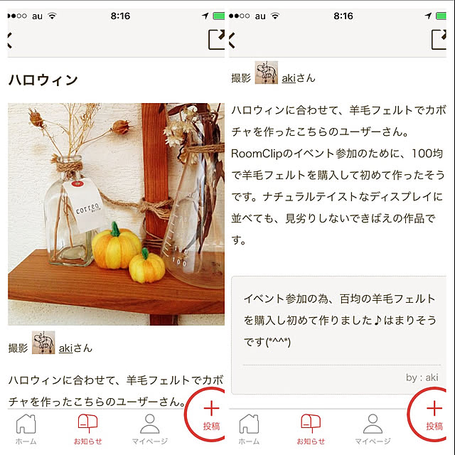 akiさんの実例写真