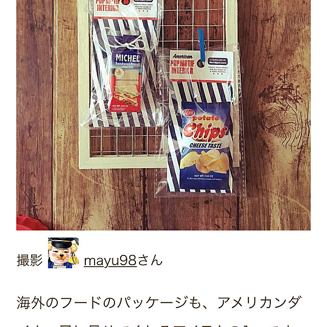 mayu98さんの実例写真