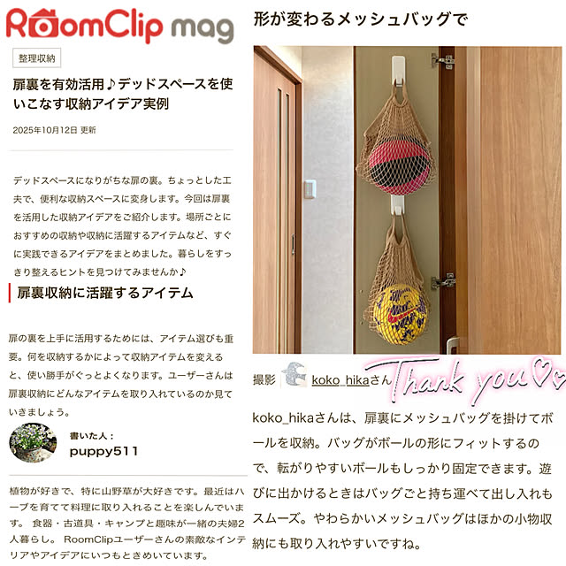 koko_hikaさんの実例写真