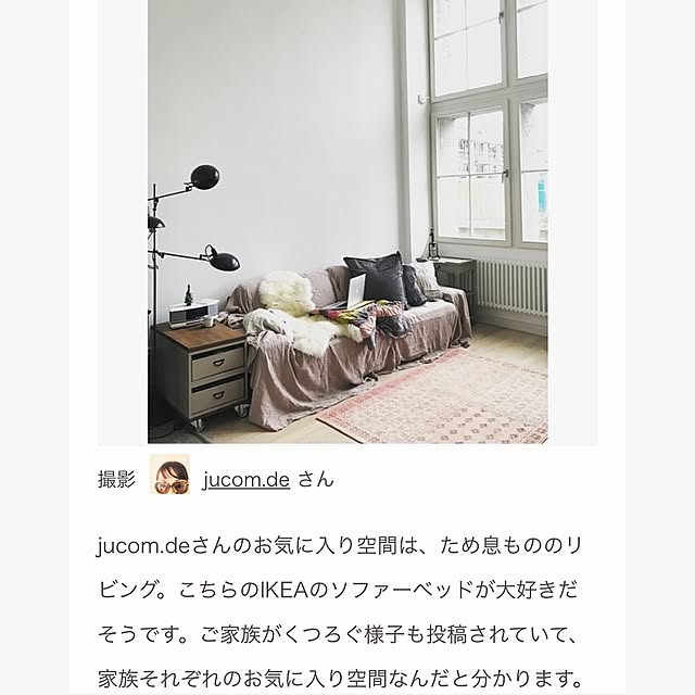 jucom.deさんの実例写真