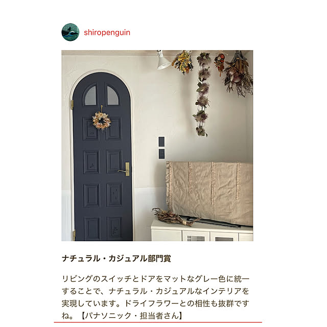 お気に入りのコンセント/教えて！おうちのスイッチ・コンセント/Panasonic/受賞ありがとうございます♡/初めての賞...などのインテリア実例 - 2021-09-14 17:37:17