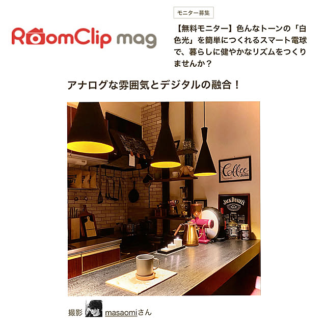 masaomiさんの実例写真