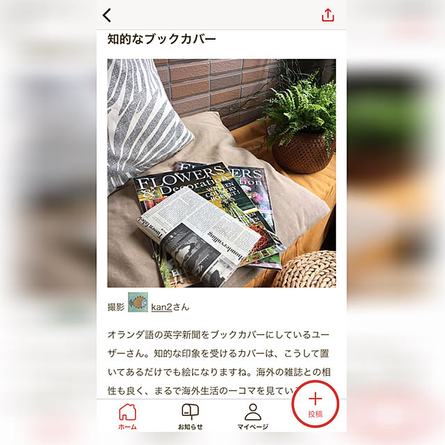 kan2さんの実例写真
