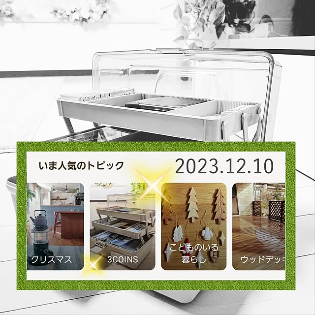 love1017さんの実例写真