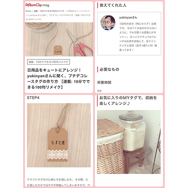 yukinyanさんの実例写真