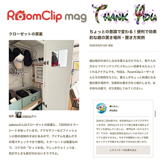 adamoさんの実例写真