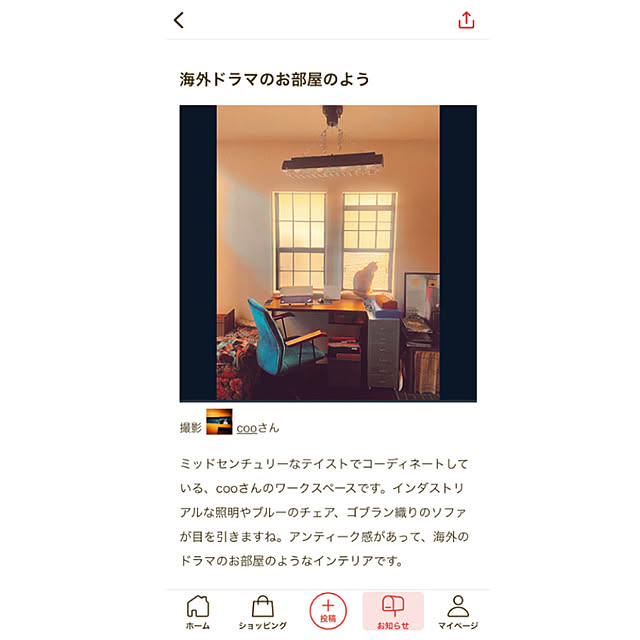 cooさんの実例写真