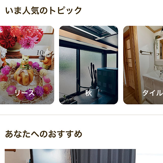 mizuyoさんの実例写真