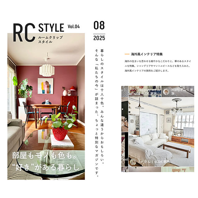 Re_さんの部屋