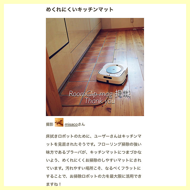 misacoさんの実例写真