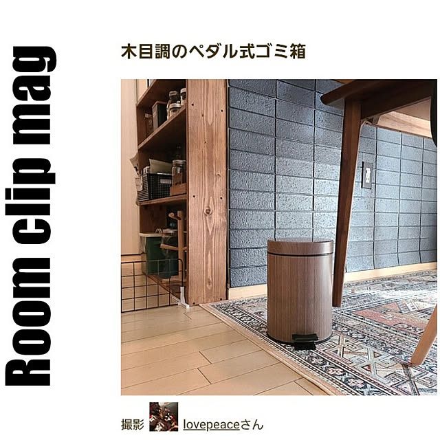 lovepeaceさんの実例写真