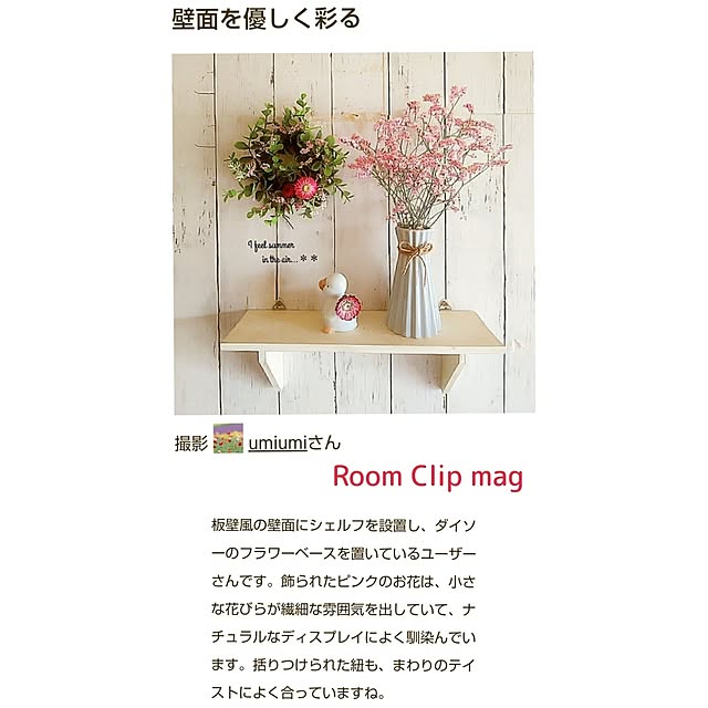 umiumiさんの実例写真