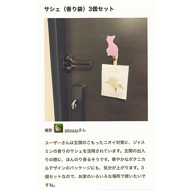 sayuuuさんの実例写真