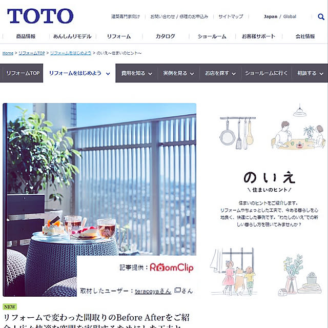 teracoyaWORLDさんの実例写真