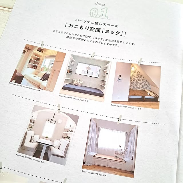 Ryoさんの部屋