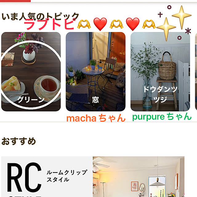 ritsukoさんの実例写真