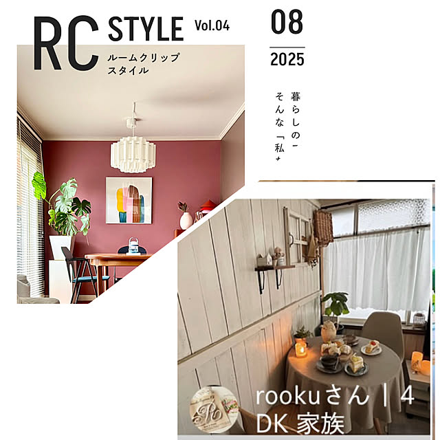 rookuさんの実例写真