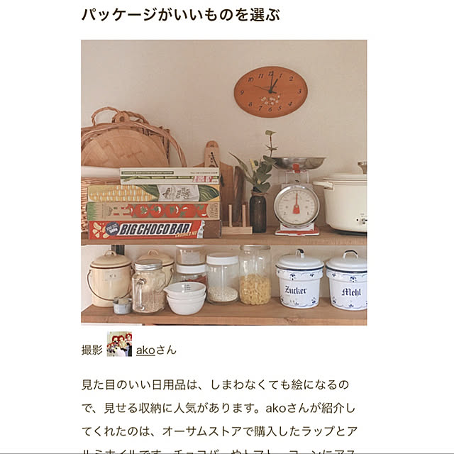 akoさんの実例写真