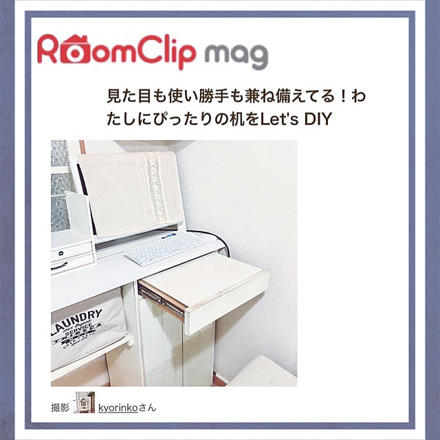 kyorinkoさんの実例写真
