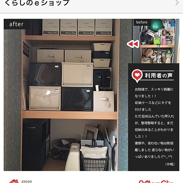 gappeさんの実例写真