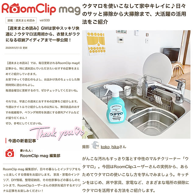koko_hikaさんの実例写真