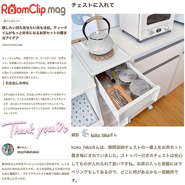 koko_hikaさんの部屋