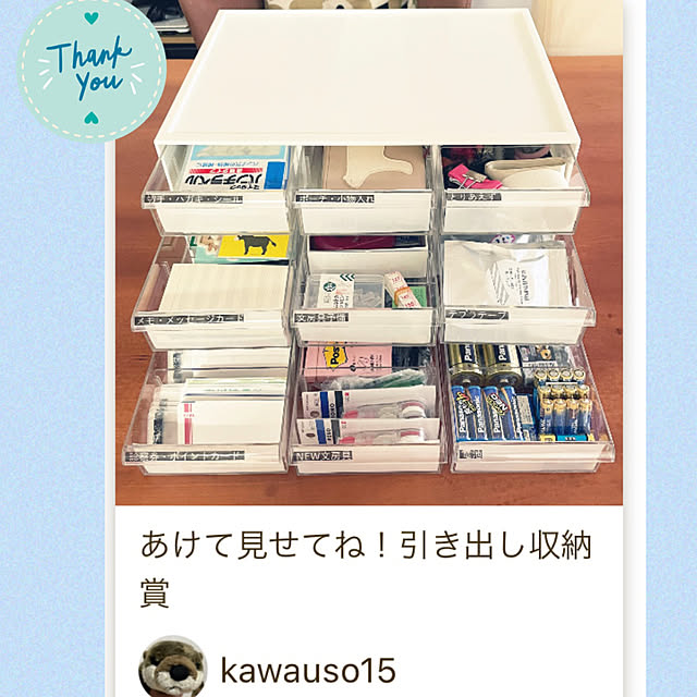 kawauso15さんの部屋