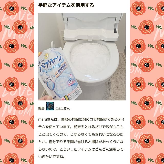 maruさんの実例写真