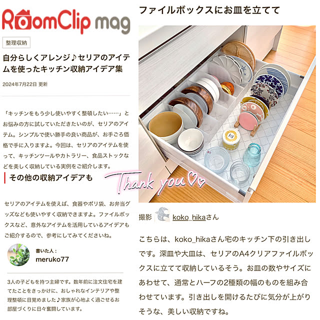 koko_hikaさんの部屋