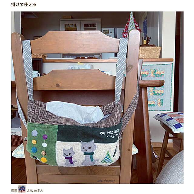 chiiyanさんの実例写真
