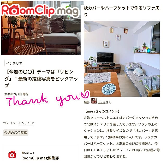 mi-saさんの部屋