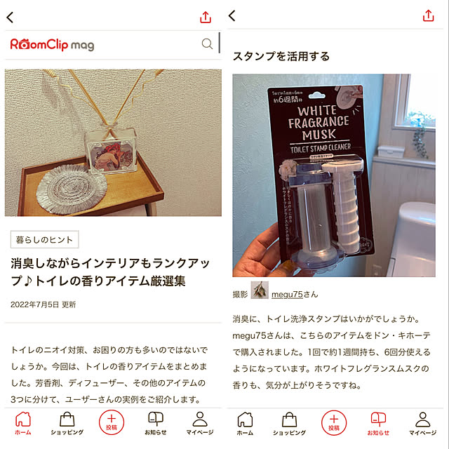 megu75さんの実例写真