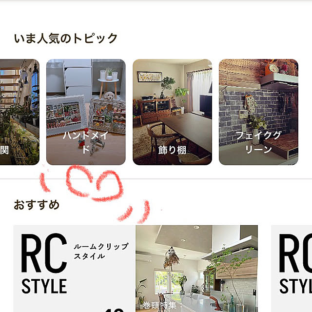 natsuさんの実例写真