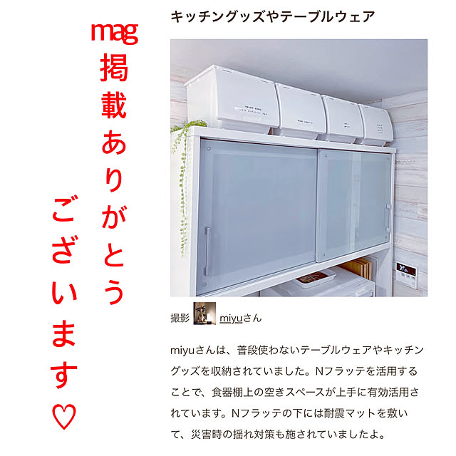 miyuさんの実例写真