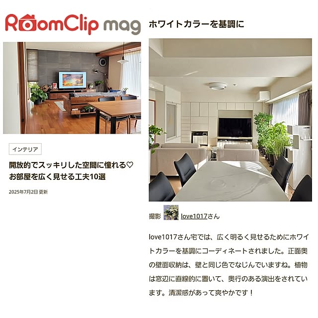 love1017さんの実例写真