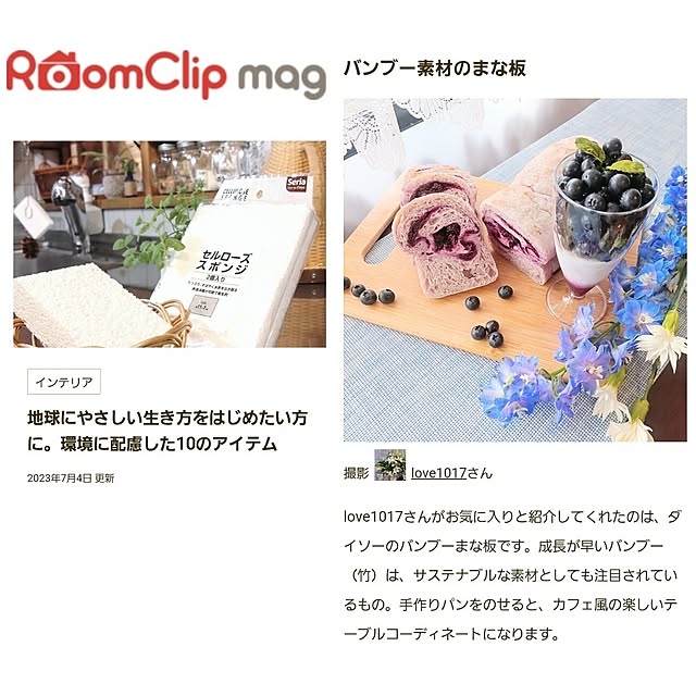 love1017さんの実例写真