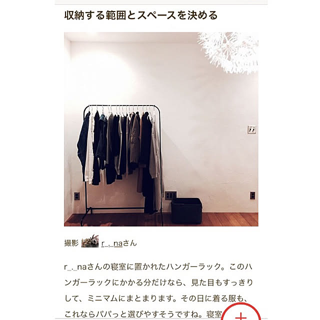 r_._naさんの実例写真