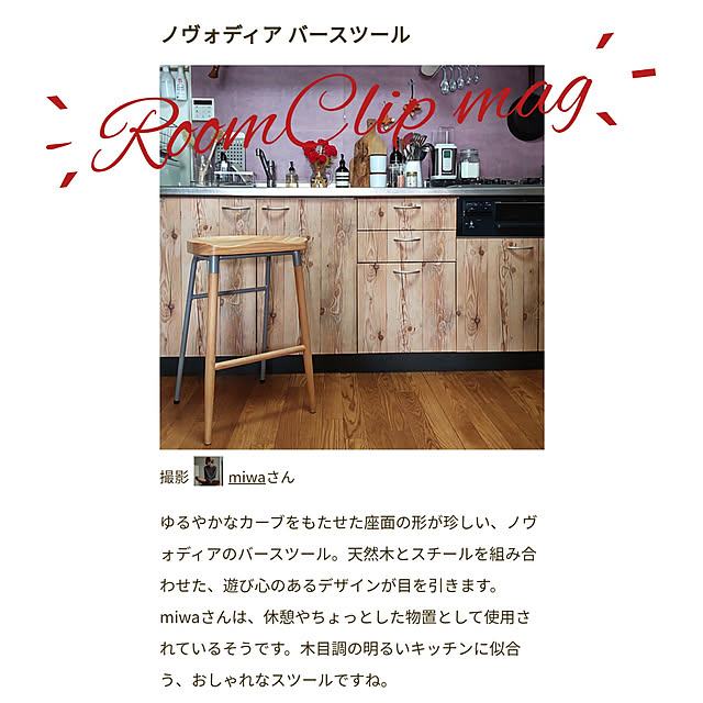 miwaさんの実例写真