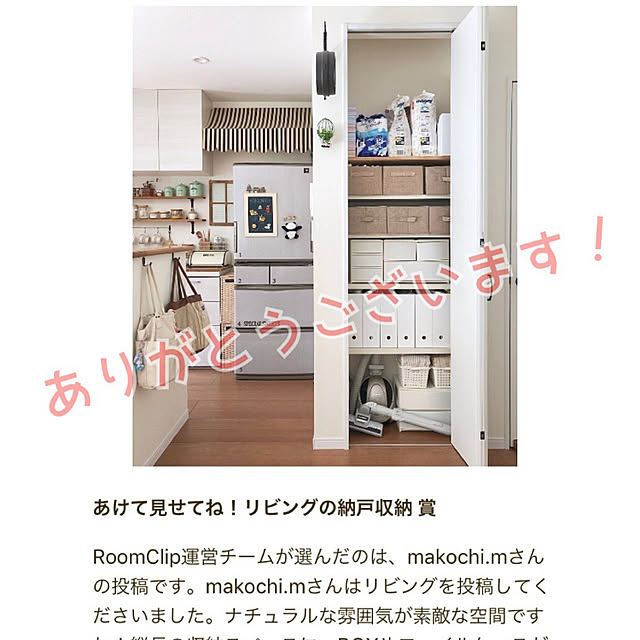 makochi.mさんの実例写真