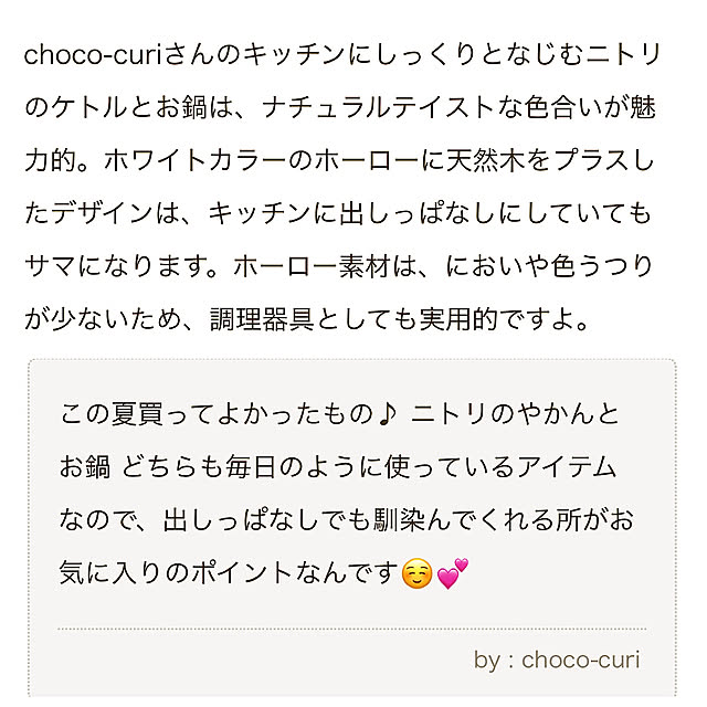 choco-curiさんの部屋