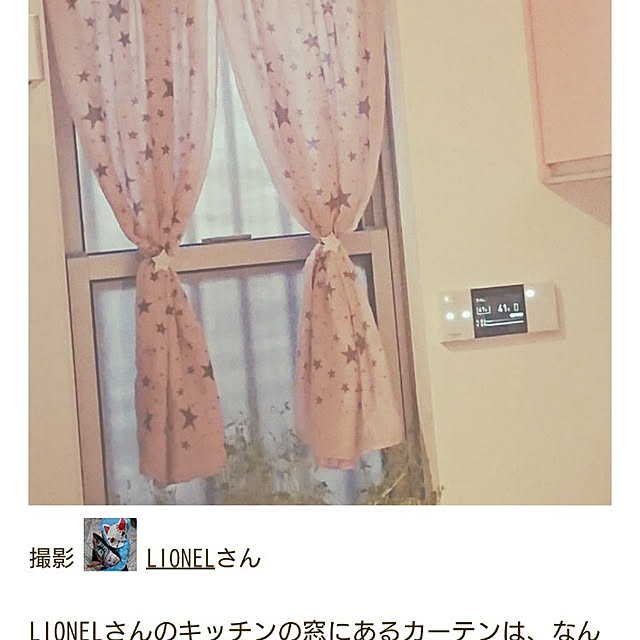 LIONELさんの実例写真