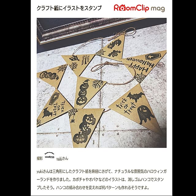 yukiさんの実例写真